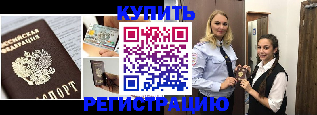 временная регистрация собственник в Каспийске