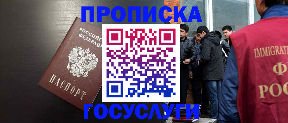 временная регистрация собственник в Каспийске