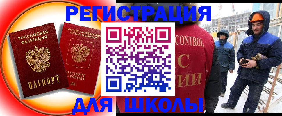 временная регистрация поиск в Каспийске