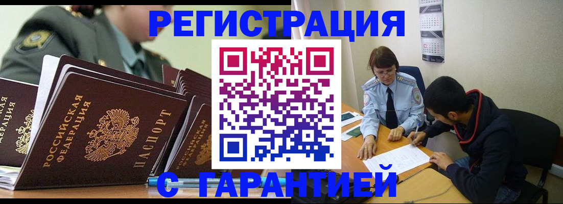 прописка законно в Каспийске