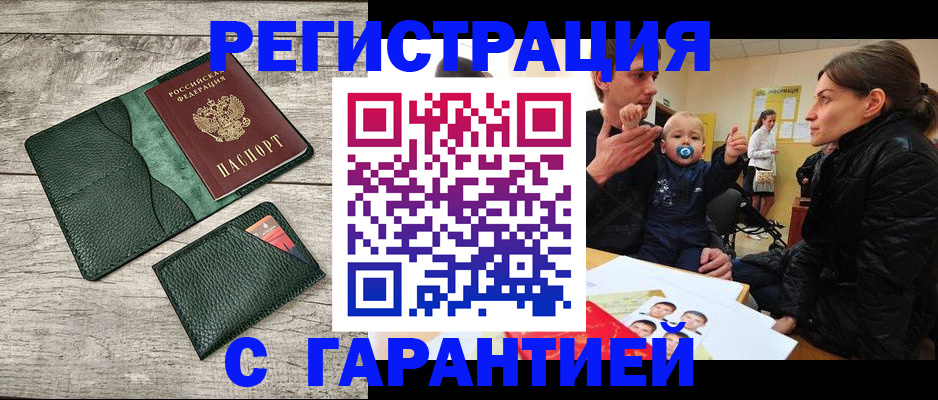 прописка паспорт в Каспийске